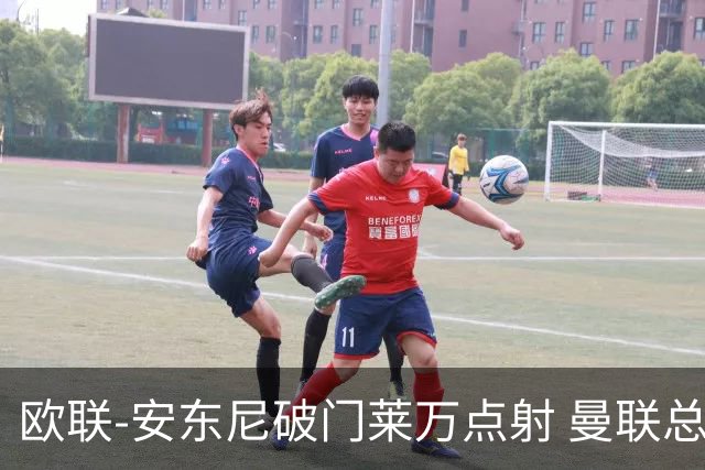欧联-安东尼破门莱万点射 曼联总比分4-3巴萨晋级